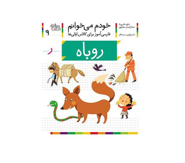 عکس روباه هاپو