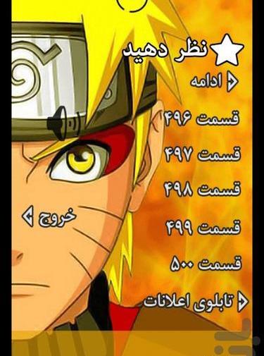 آنیمه ناروتو عکس روباه نه دم واقعی