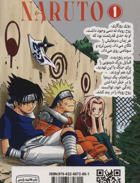 عکس روباه نه دم و ناروتو