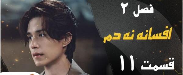 عکس های فصل دوم روباه نه دم