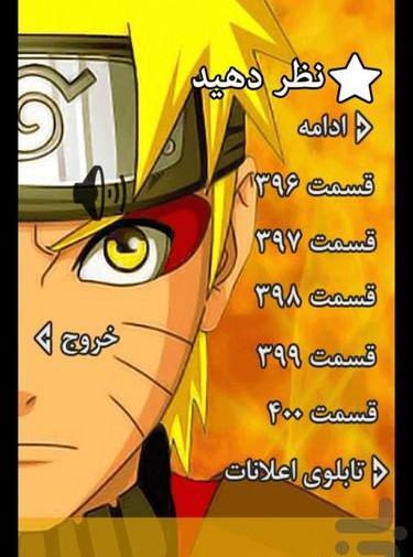 عکس ناروتو با روباه نه دم