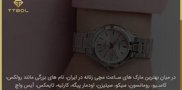 عکس ساعت ساده زنانه