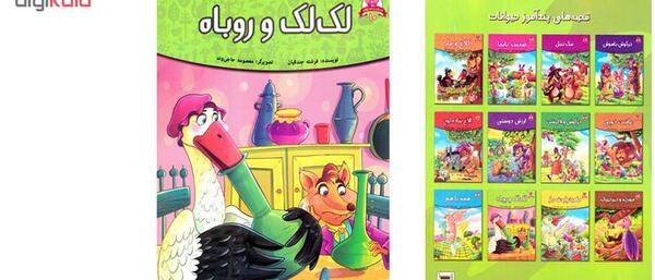 عکس داستان روباه و لک لک