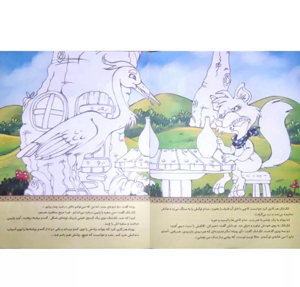 عکس داستان روباه و لک لک