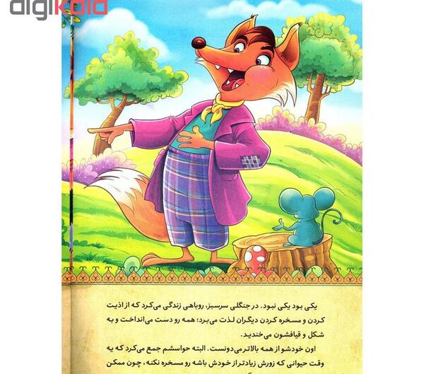 عکس داستان روباه و لک لک