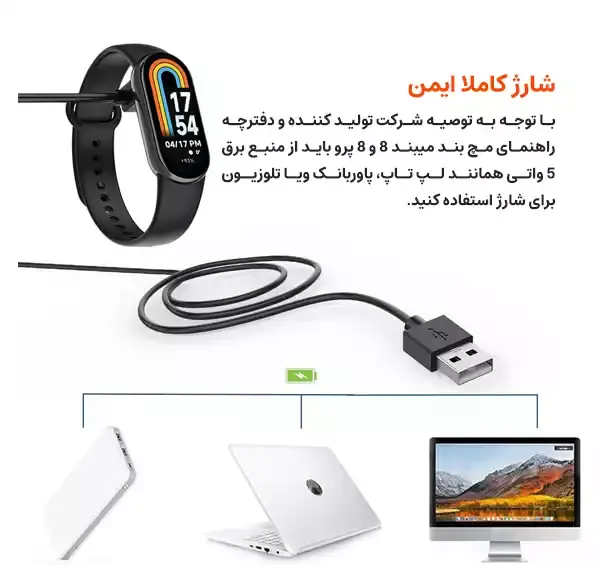 عکس شارژر ساعت شیائومی
