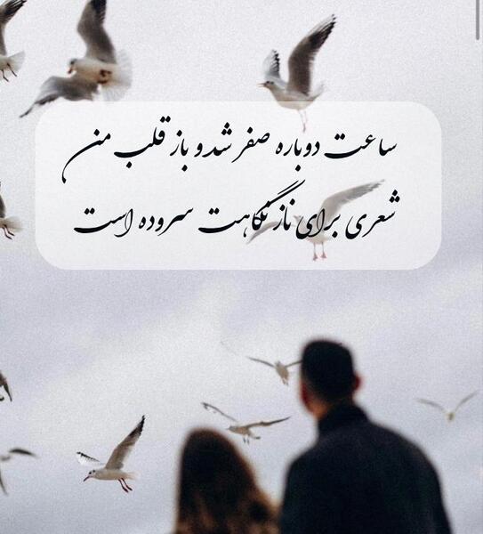 عکس عاشقانه ساعت صفر عاشقی