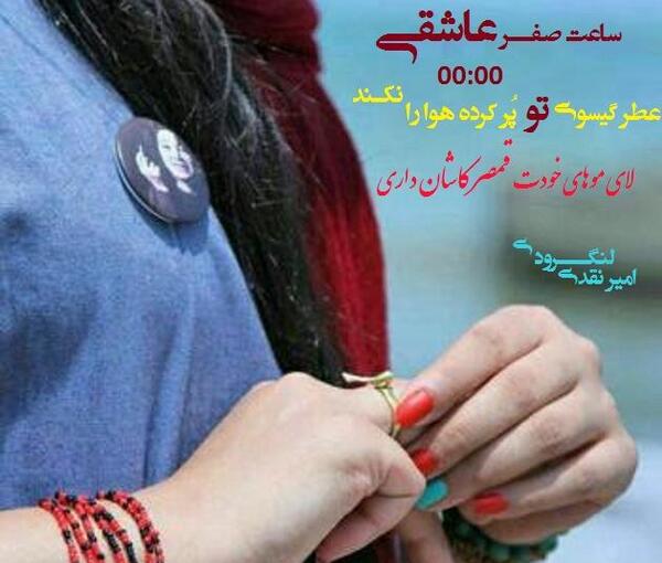 عکس عاشقانه ساعت صفر عاشقی