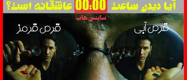 عکس عاشقانه ساعت صفر عاشقی