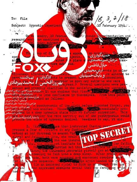 عکس فیلم روباه