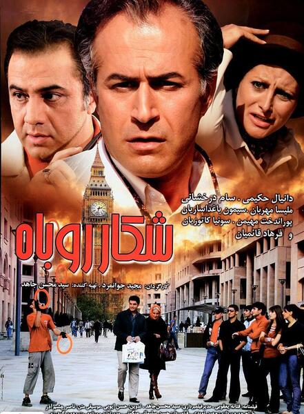 عکس فیلم روباه