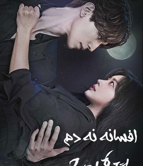 عکس ایون در فیلم روباه نه دم
