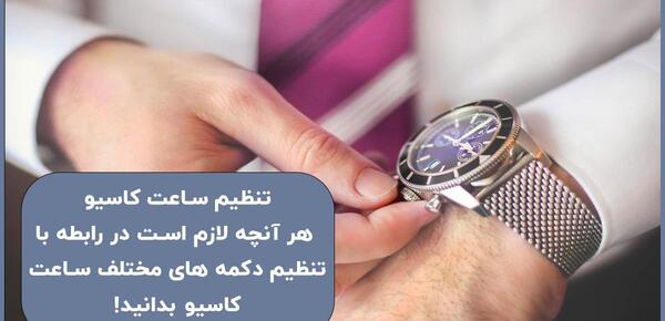 عکس ساعت بعد از ظهر قبل از ظهر