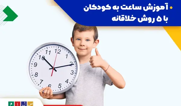 عکس ساعت بعد از ظهر قبل از ظهر