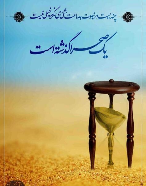 عکس ساعت شنی عشق