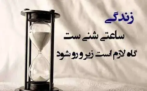 عکس ساعت شنی عشق