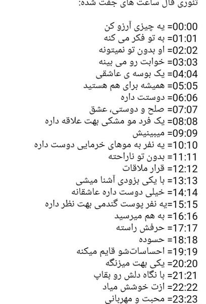 عکس ساعت جفت عاشقانه