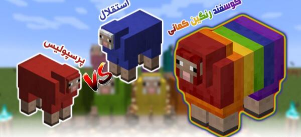 عکس غذای روباه در ماین کرافت