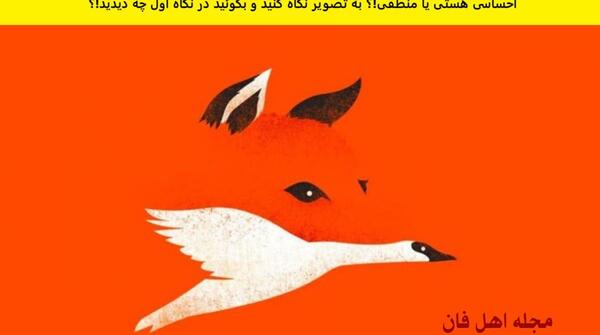 عکس نوشته ادم روباه صفت