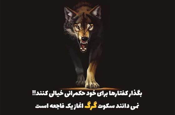 عکس نوشته ادم روباه صفت