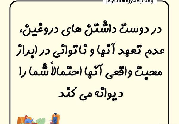 عکس نوشته ادم روباه صفت