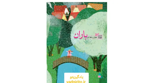 عکس معنی شعر روباه و زاغ کلاس چهارم