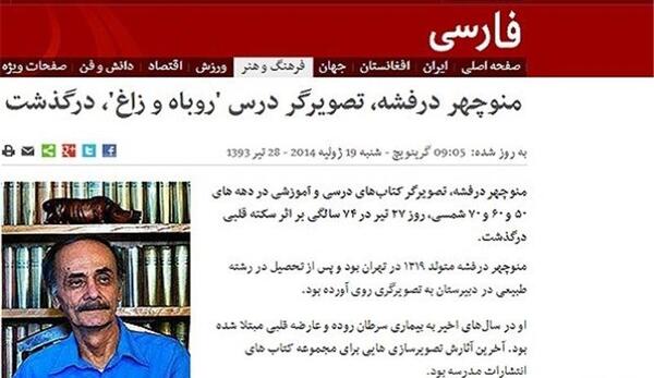 عکس معنی شعر روباه و زاغ