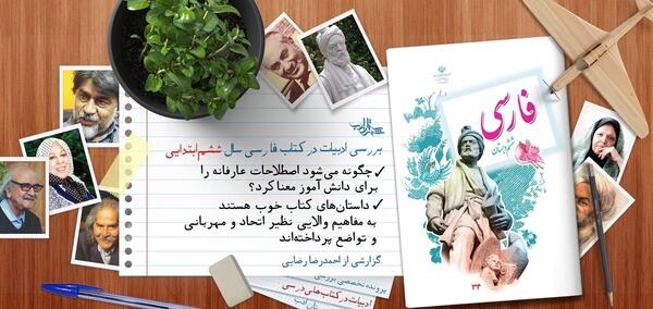 معنی شعر روباه و زاغ کلاس چهارم صفحه ۳۴ عکس