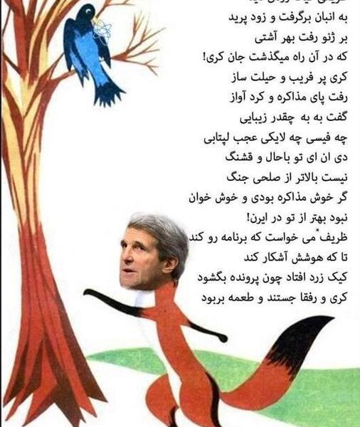 عکس شعر روباه زاغ