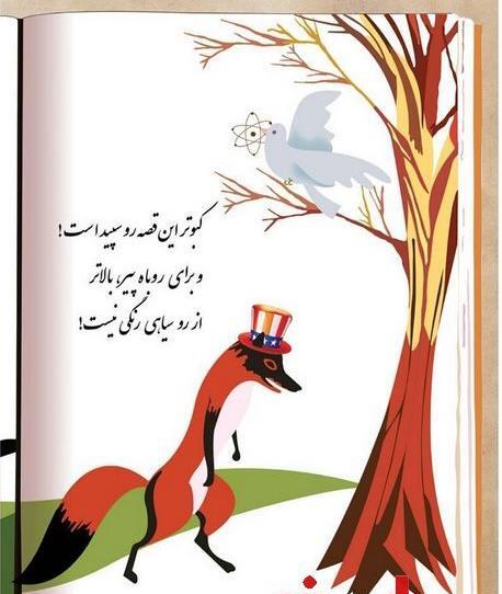 عکس شعر روباه زاغ