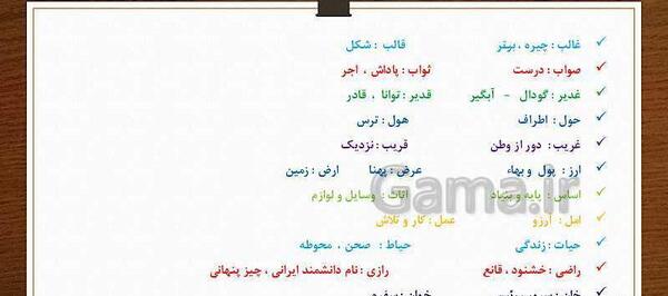 عکس شعر روباه زاغ