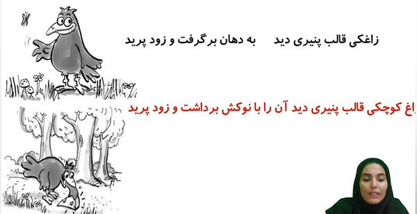 عکس شعر روباه زاغ