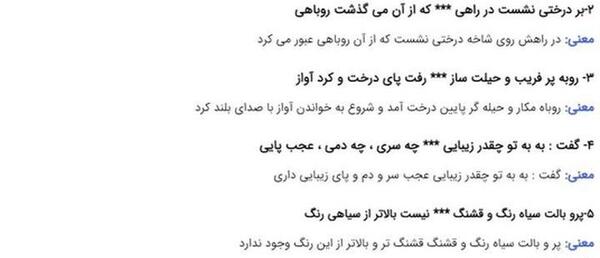 عکس کتاب فارسی چهارم شعر روباه و زاغ