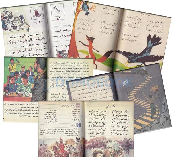 عکس کتاب فارسی چهارم شعر روباه و زاغ