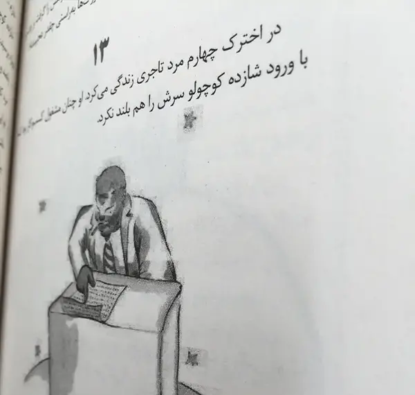 عکس نوشته های روباه و شازده کوچولو