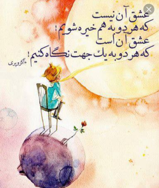 عکس های شازده کوچولو و روباه