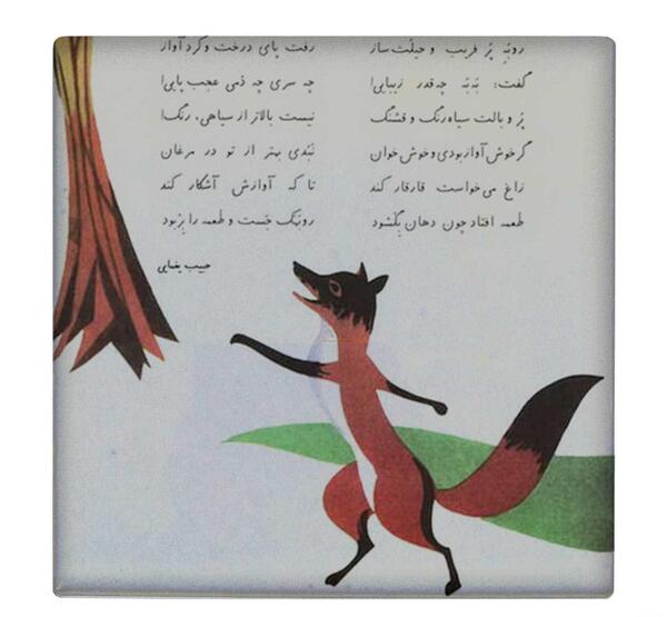 عکس روباه و زاغ کودکانه