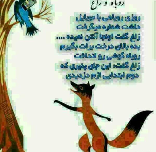 عکس روباه و زاغ کودکانه