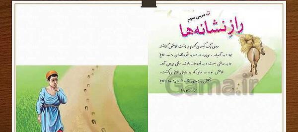 عکس شعر روباه و زاغ چهارم