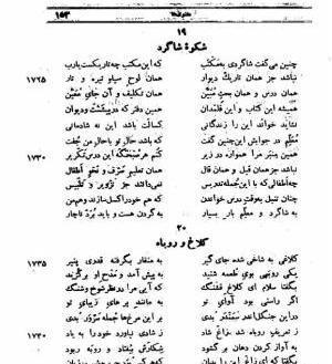 عکس شعر روباه و زاغ چهارم