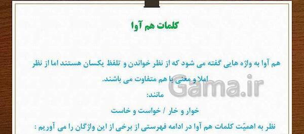 عکس شعر روباه و زاغ چهارم