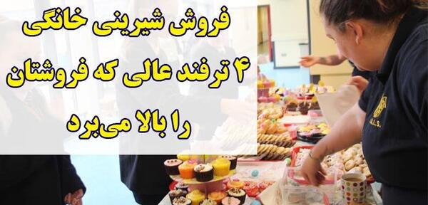 عکس پروفایل شیرینی خانگی