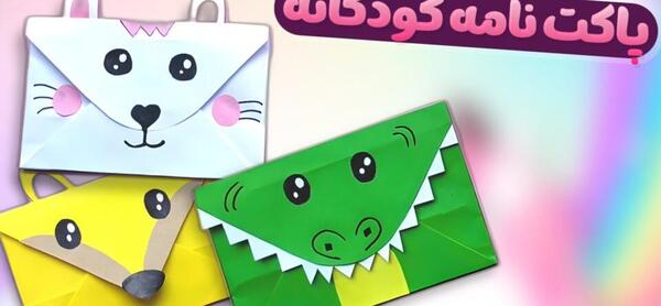 عکس کاردستی روباه با کاغذ رنگی
