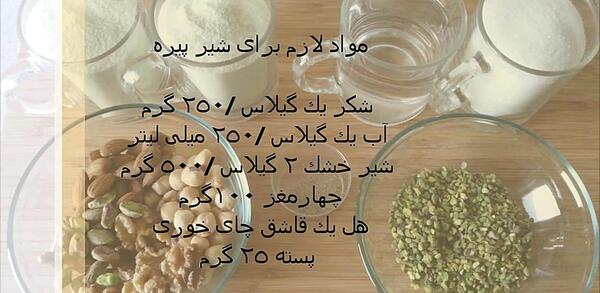 عکس شیر پیره افغانی