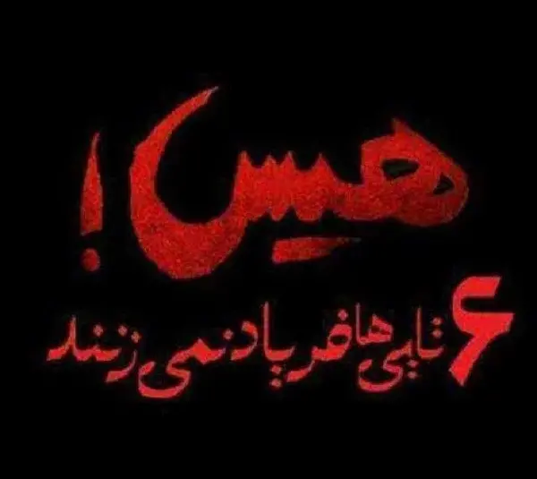 عکس شیر پرسپولیسی خفن