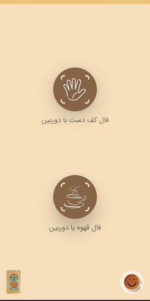 معنی عکس روباه در فال قهوه
