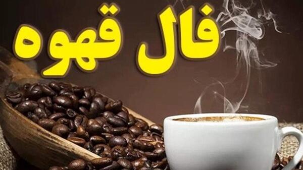 معنی عکس روباه در فال قهوه
