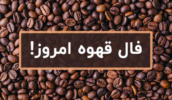 معنی عکس روباه در فال قهوه