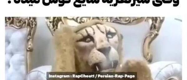 عکس شیر در تعزیه