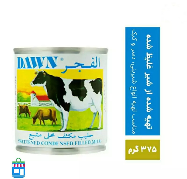 عکس شیر عسل الفجر